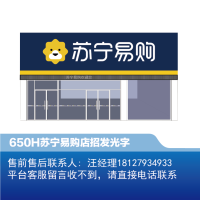 店招650H发光字-欧邦