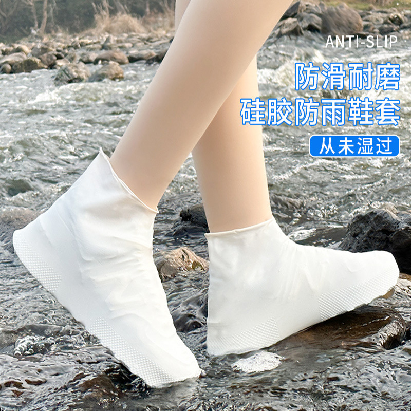 敏胤 MY-3001低帮乳胶雨套靴防水鞋套男女通用M码 白色【32-40码】高清大图