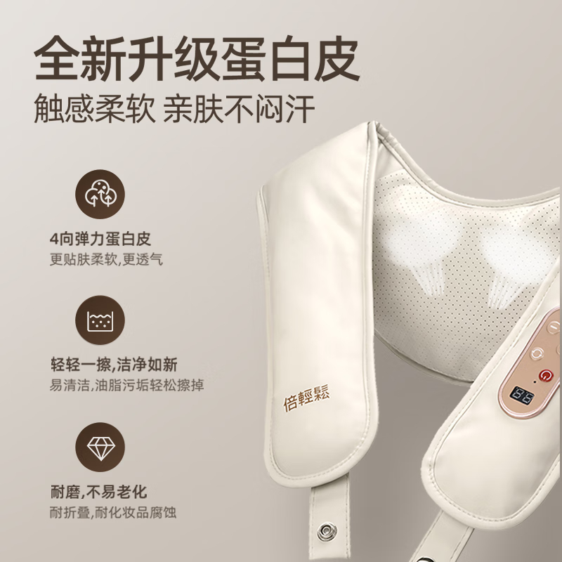 倍轻松(breo)颈椎按摩器Neck N1肩颈按摩披肩高清大图
