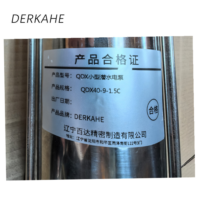 DERKAHE QDX小型潜水电泵 QDX40-9-1.5C 台高清大图