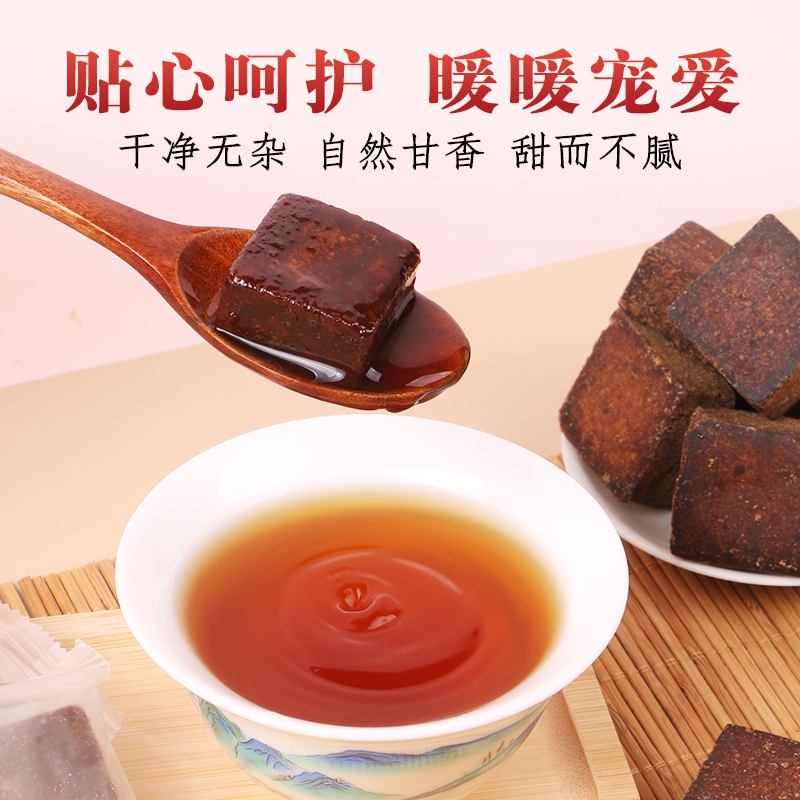 [买1送1共400g]北京同仁堂正宗红糖块纯正品甘蔗古法熬制老红糖大姨妈气血单独小包装泡水喝