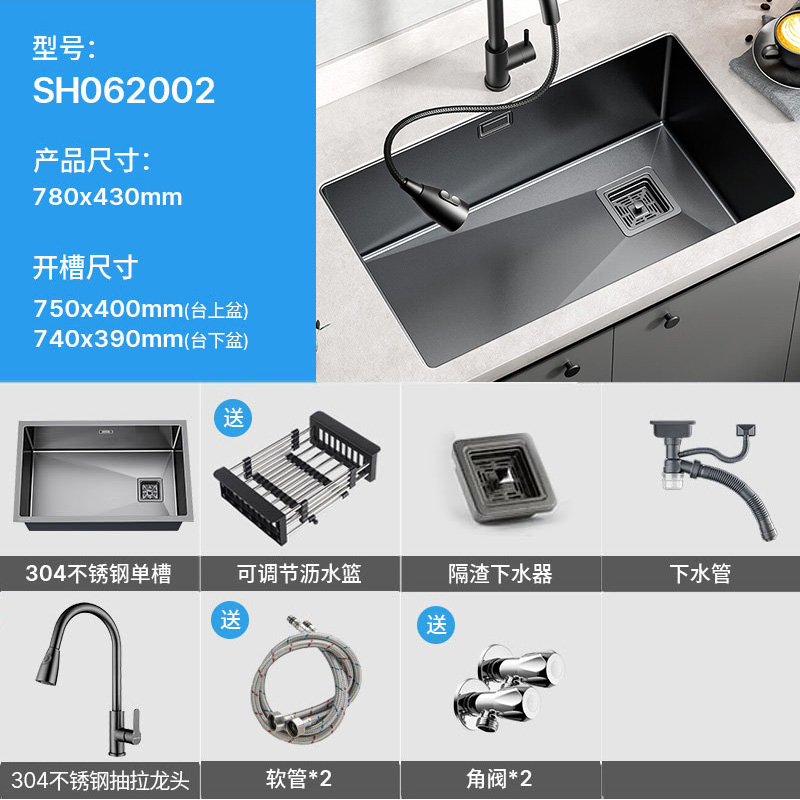 SEREN HOME赛恩卫浴厨房水槽手工纳米单槽台 SH062002 78*43纳米单槽+枪灰抽拉龙头