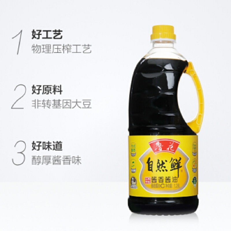 鲁花 调味品生抽酱油非转基因 酿造工艺 自然鲜酱油1.28L 单桶装