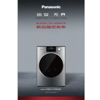 松下(Panasonic) XQG100-P1DL 10公斤 ALPHA系列 APP智控 光动银除菌 洗烘一体滚筒洗衣机