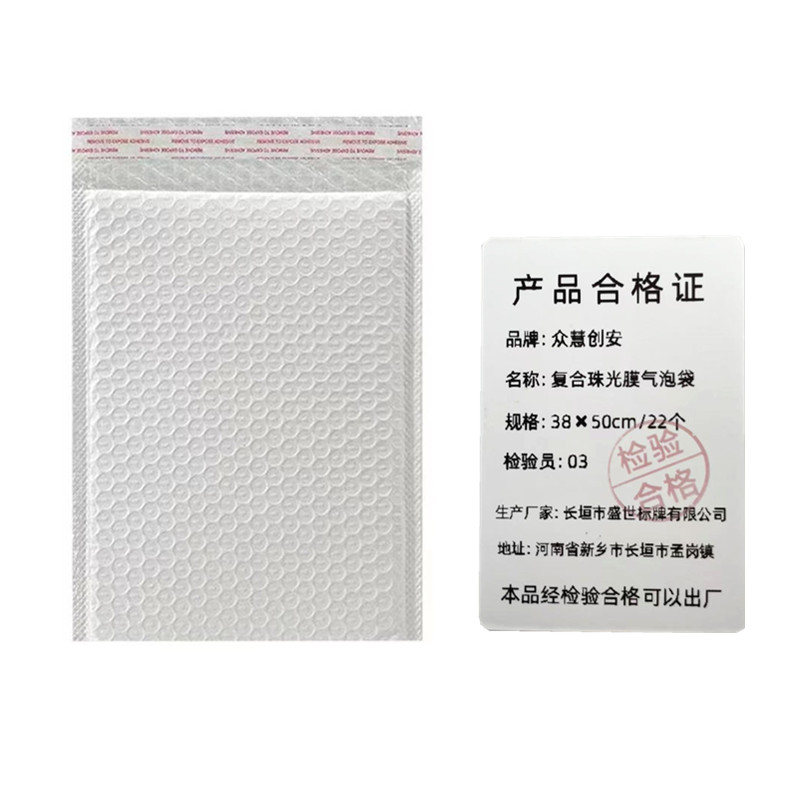 众慧创安 复合珠光膜气泡袋 哑光防震泡沫袋 38×50cm/22个 包高清大图