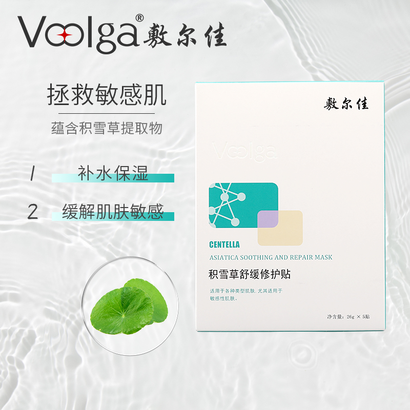 敷尔佳胶原蛋白绿膜积雪草面膜补水保湿紧实肌肤高清大图