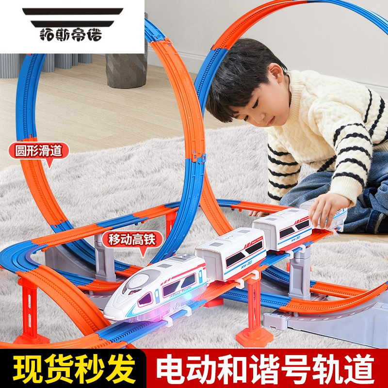 玩具>遥控玩具>轨道车>拓斯帝诺(tuosidinuo)>拓斯帝诺(tuosidinuo)