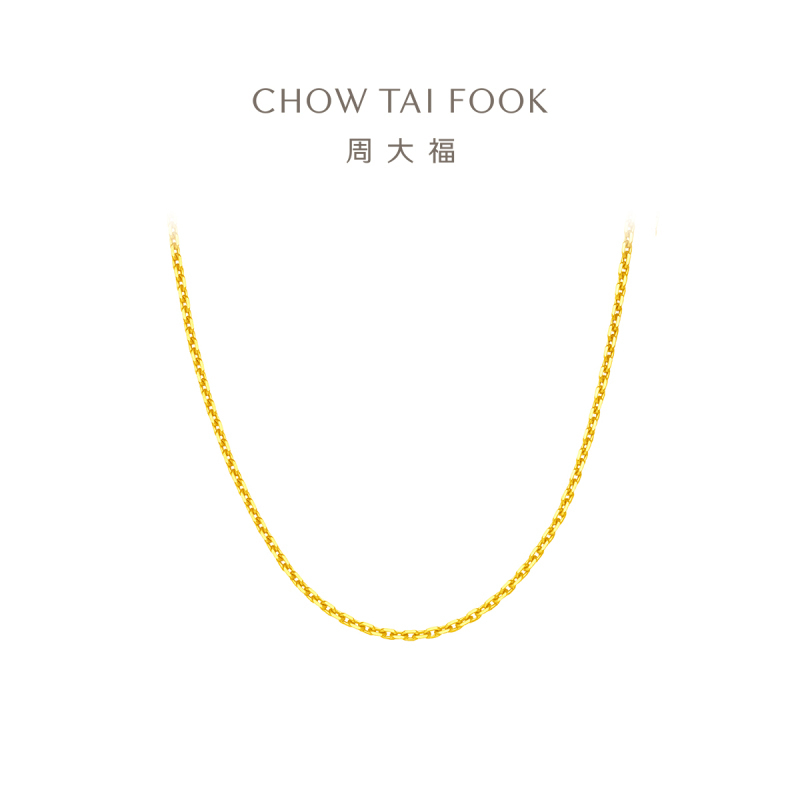 周大福 中版十字链 素链足金黄金项链(工费:260计价)EOF1133