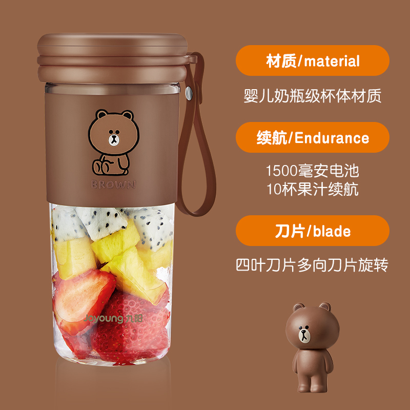 九阳line榨汁机家用水果小型便携式电动多功能迷你网红果汁杯榨汁学生便捷户外家用宿舍多功能 棕色