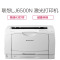 联想(Lenovo) LJ6500N A3幅面黑白激光打印机 有线网络