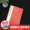 中国碑帖名品94·倪元璐书法名品 上海书画出版社编译文注释繁体旁注毛笔字帖书法临摹古帖家书卷书画合卷五律诗册上海书画出版