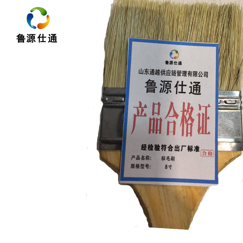 鲁源仕通棕毛刷 8寸 把高清大图