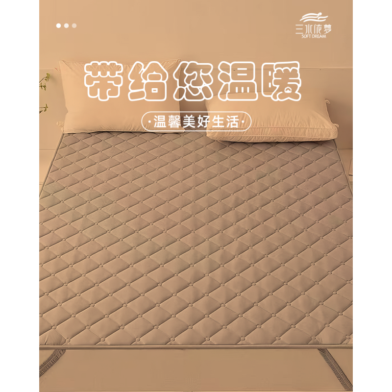 三水依梦 绗缝床垫 180*200cm 个