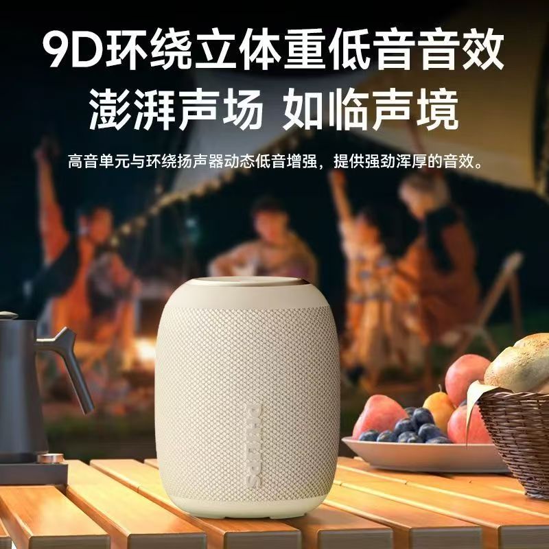 飞利浦(PHILIPS)无线蓝牙便携迷你户外车载音响 3109 ( 象牙白)高清大图