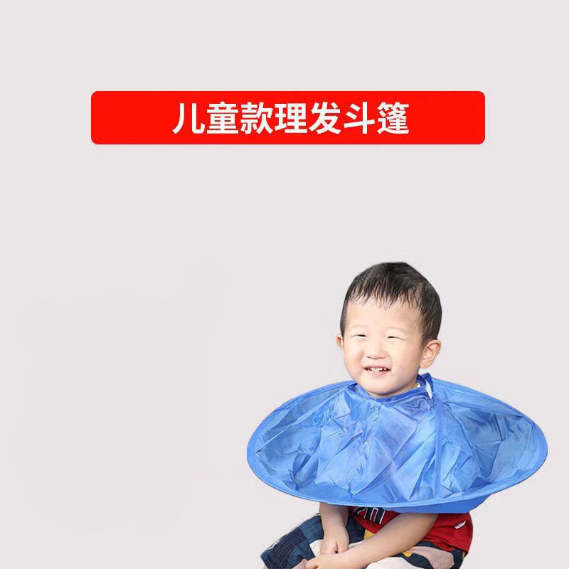 剪头发神器布成人理发围布不沾发儿童围兜斗篷家用大人剃头围裙衣 婴儿款0-1岁使用