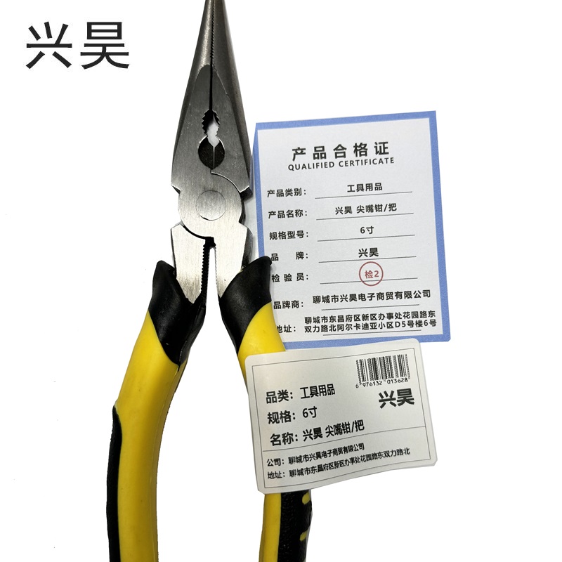 兴昊 尖嘴钳/把高清大图