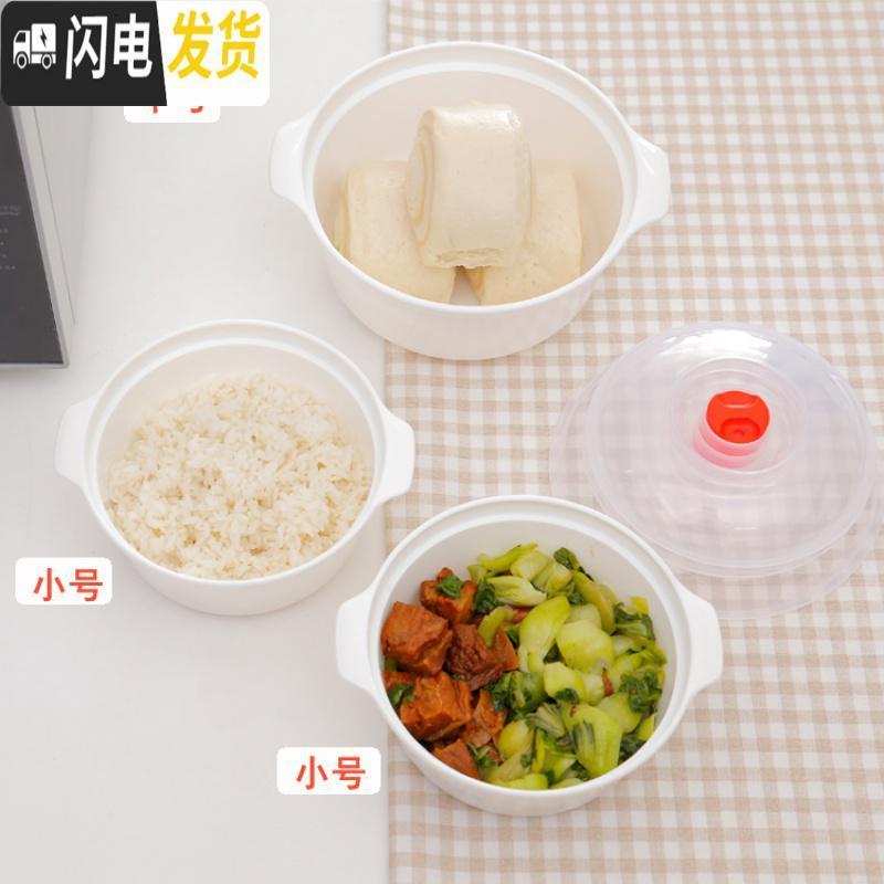 三维工匠微波炉专用热饭饭盒家用圆形塑料带盖耐便当盒