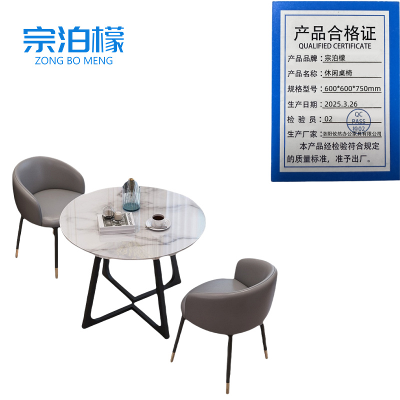 宗泊檬休闲桌高清大图