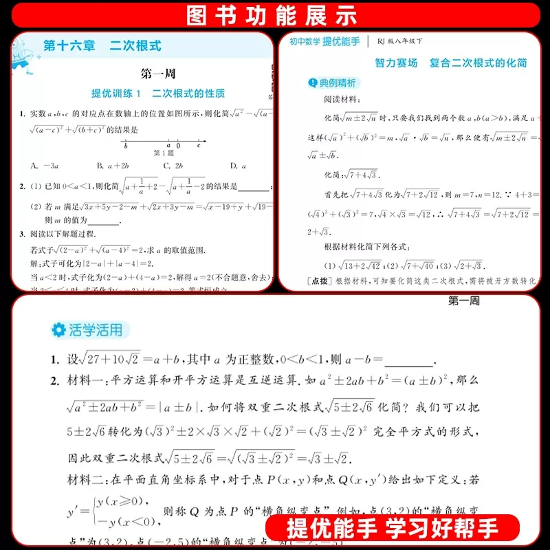 数学提优[苏科版] 七年级下 [正版]2023新初中默写运算诵读能手语文数学英语道德与法治政治历史七八九年级上 下 册中