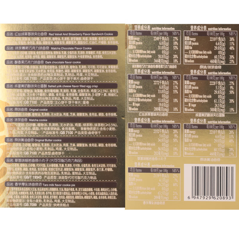 法丽兹 巧克力味零食曲奇大礼包 金装F礼盒880g