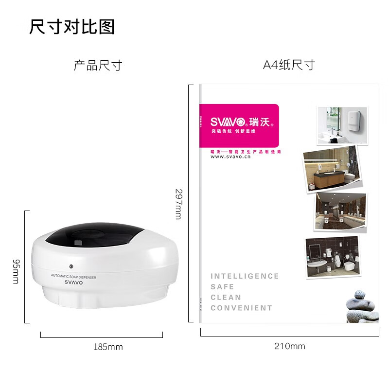 瑞沃(SVAVO)自动感应皂液器700ml 免打孔洗手液盒 壁挂沐浴露盒 官方标配600ml 滴液款单位:个高清大图
