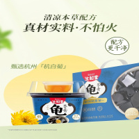 生和堂龟苓膏传统冰糖菊花味208g*8杯礼盒装