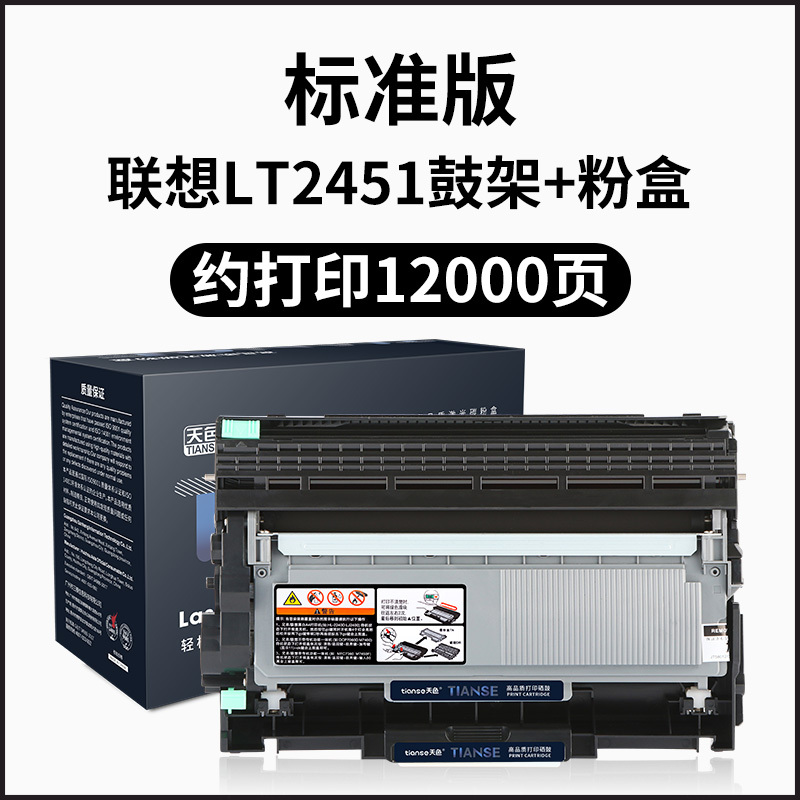 天色适用联想m7400pro粉盒m7605d硒鼓m7615dnalt2451hlj2605dm7655dhf