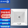 金羚（JINLING）排气扇抽风机换气扇 管道式普通吊顶BPT12-24-2D