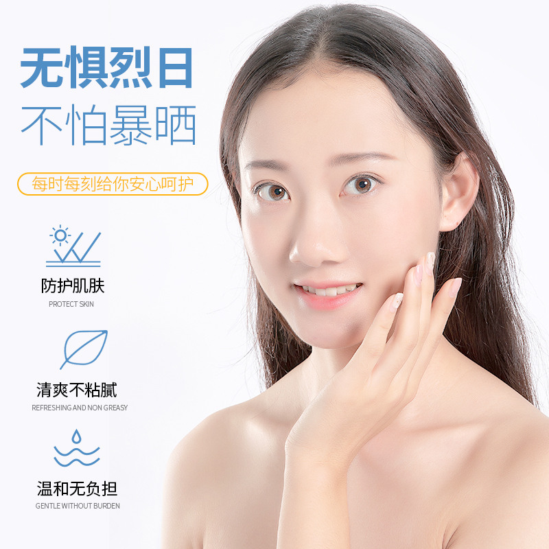 丝涅红石榴隔离喷雾 150ML