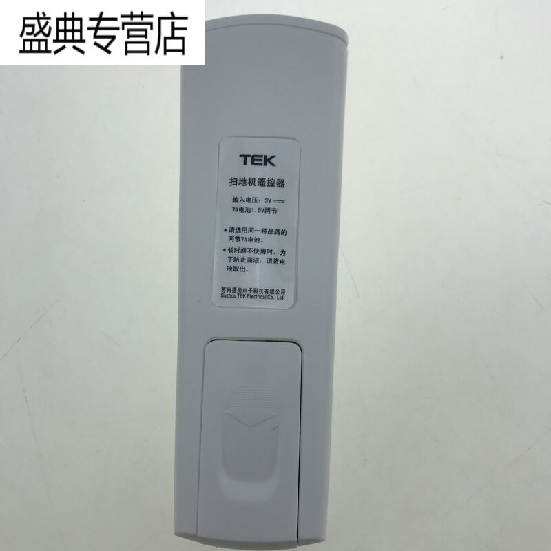 金 崟达适用于原装正品 科沃斯TCR660-QB TEK/泰怡凯 TCR660智能遥控器高清大图