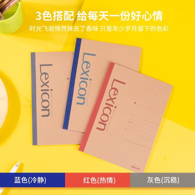 得力7635无线装订本(混)-30页-A5(本)图片