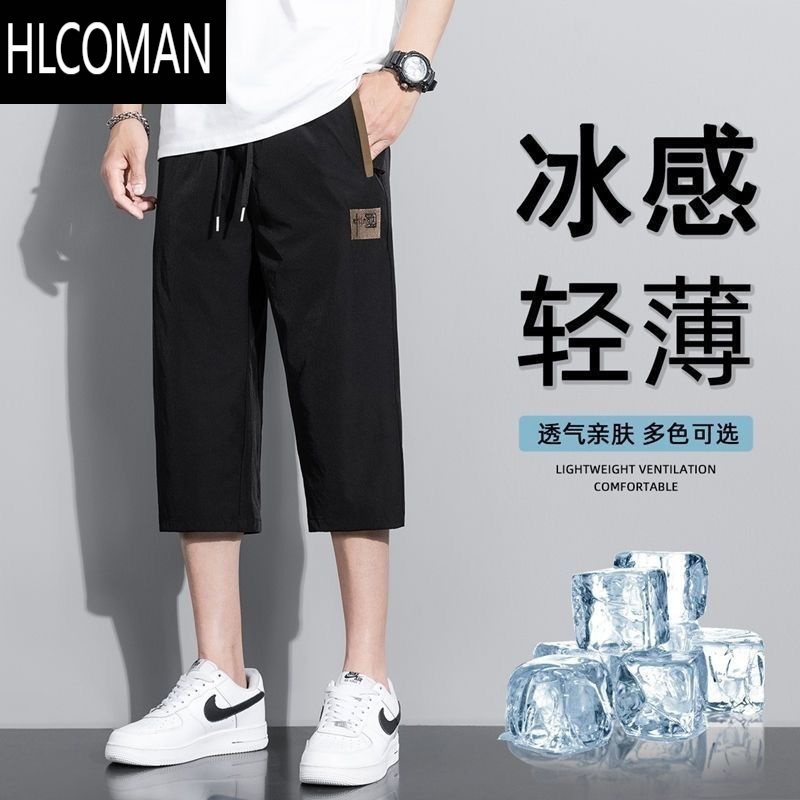 HLCOMAN七分裤男士短裤夏季薄款休闲宽松冰丝运动透气裤高清大图