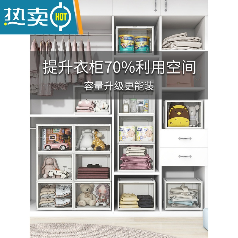 敬平前开式透明收纳箱家用衣柜衣服整理箱塑料玩具书本零食储物盒器