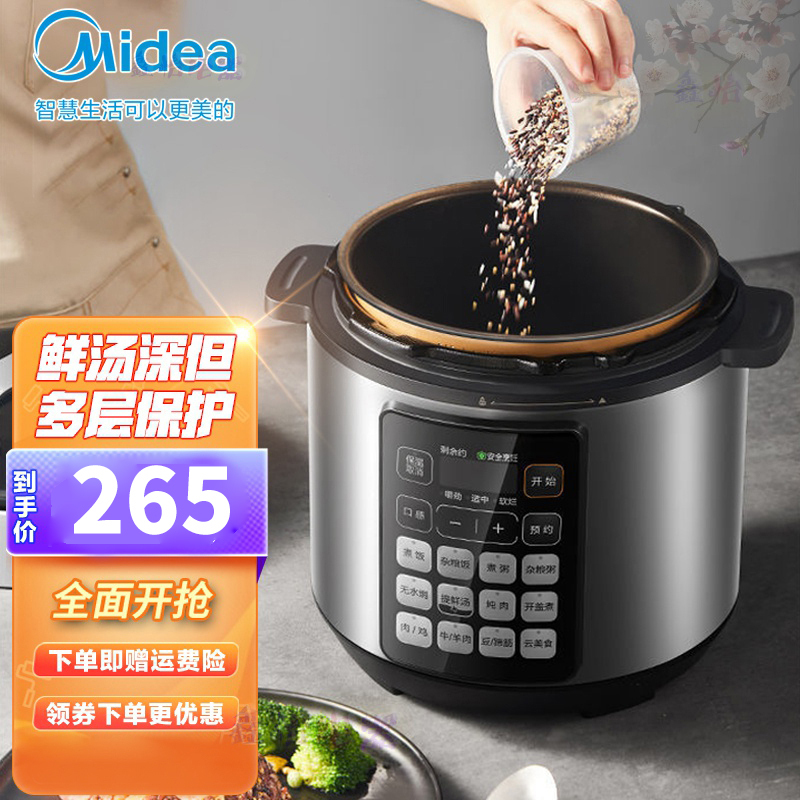 美的(Midea) 电压力锅 双胆5L家用智能高压鲜汤深胆大火速热快煮饭大屏多功能预约3-6人 MY-E522
