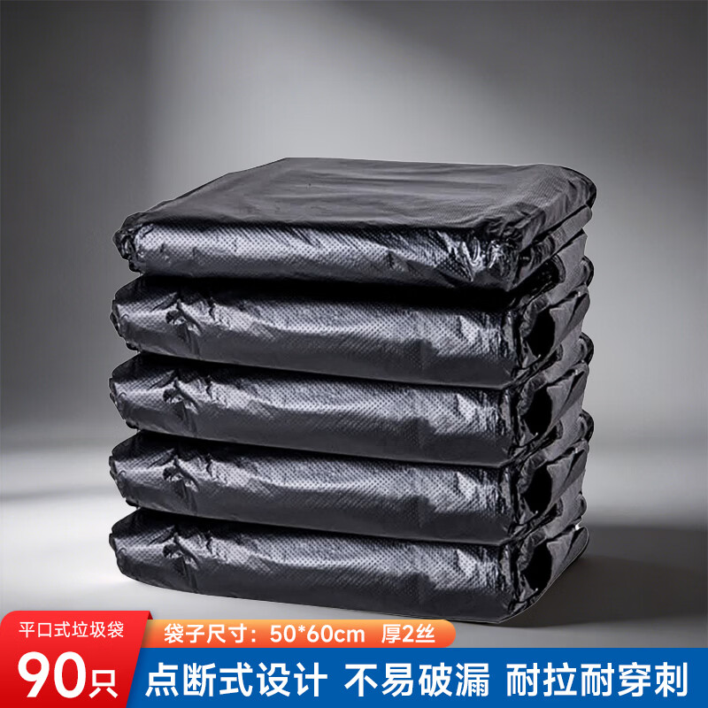 科力邦(Kelibang)KB1002-J3 垃圾袋 一次性90只装 50*60cm/3卷 商用平口黑色垃圾袋