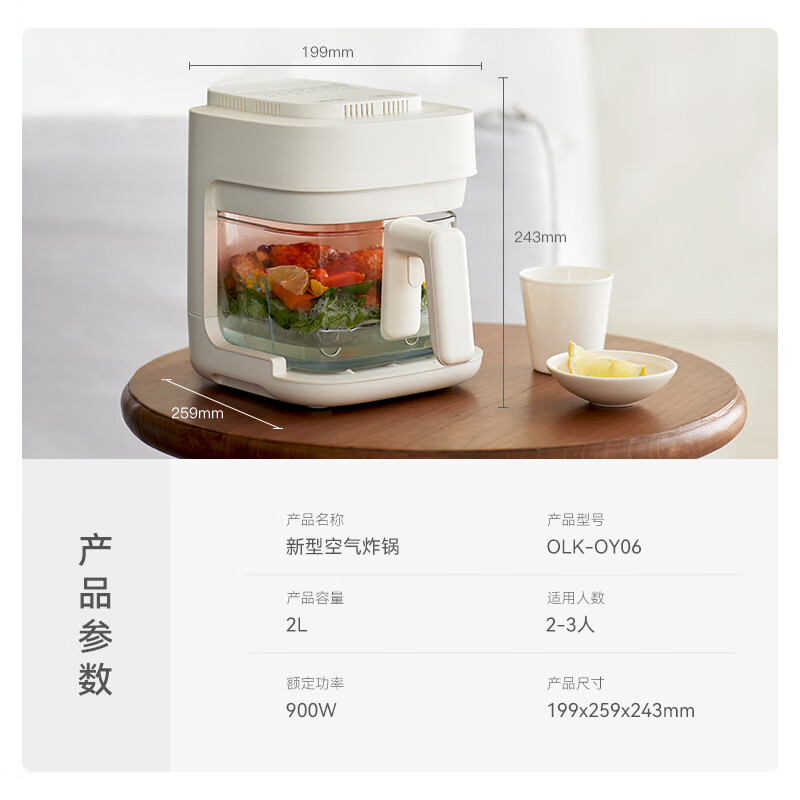 olayks.立时2L多功能免翻面空气炸锅OLK-OY06 3.6KG高清大图
