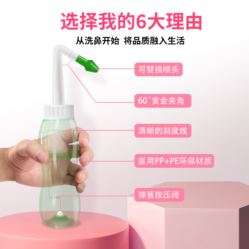 仕杰洗鼻器鼻腔冲洗器