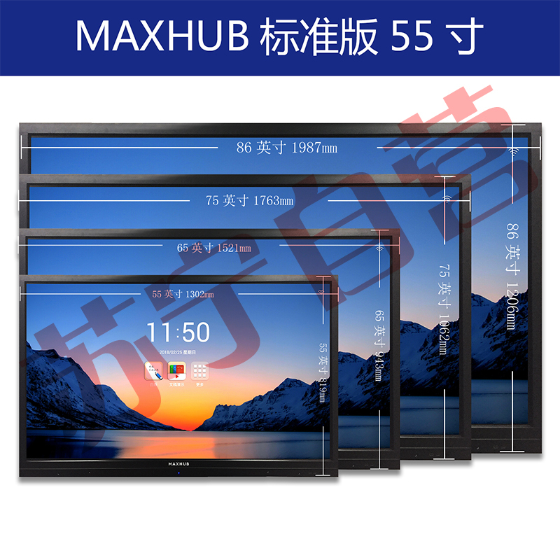 MAXHUB高效智能会议平台 标准版55英寸 无线传屏交互投影 电子白板触摸手写会议一体大屏
