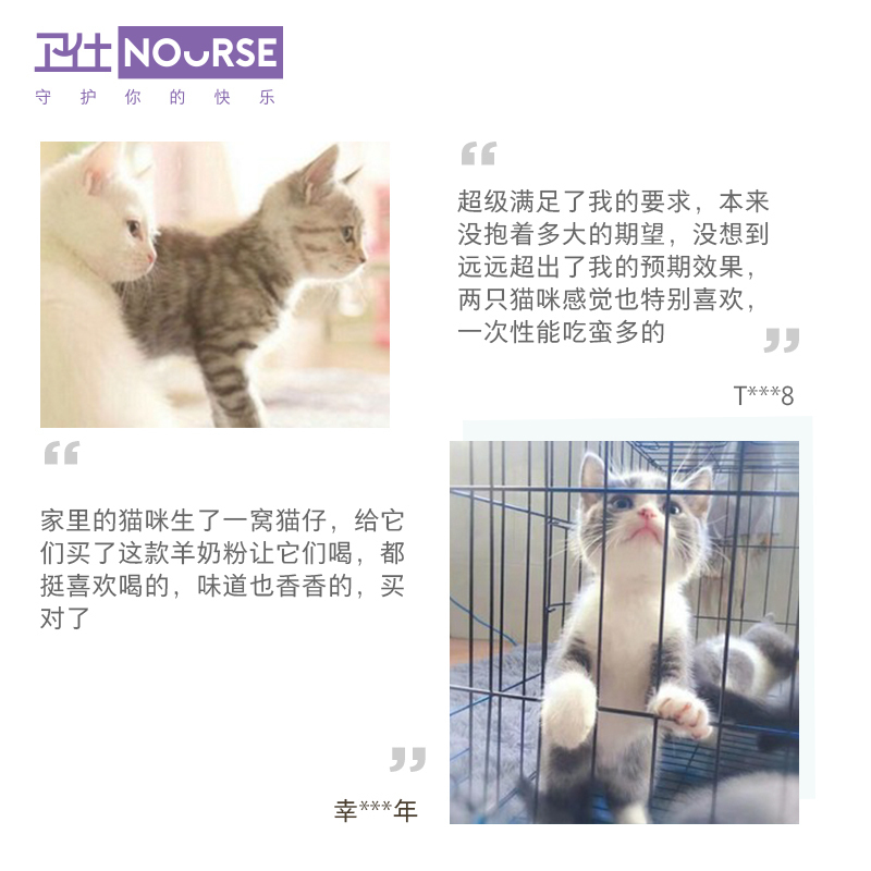 卫仕猫咪用羊奶粉宠物英短新生成猫怀孕产后营养品幼猫专用奶粉 200g