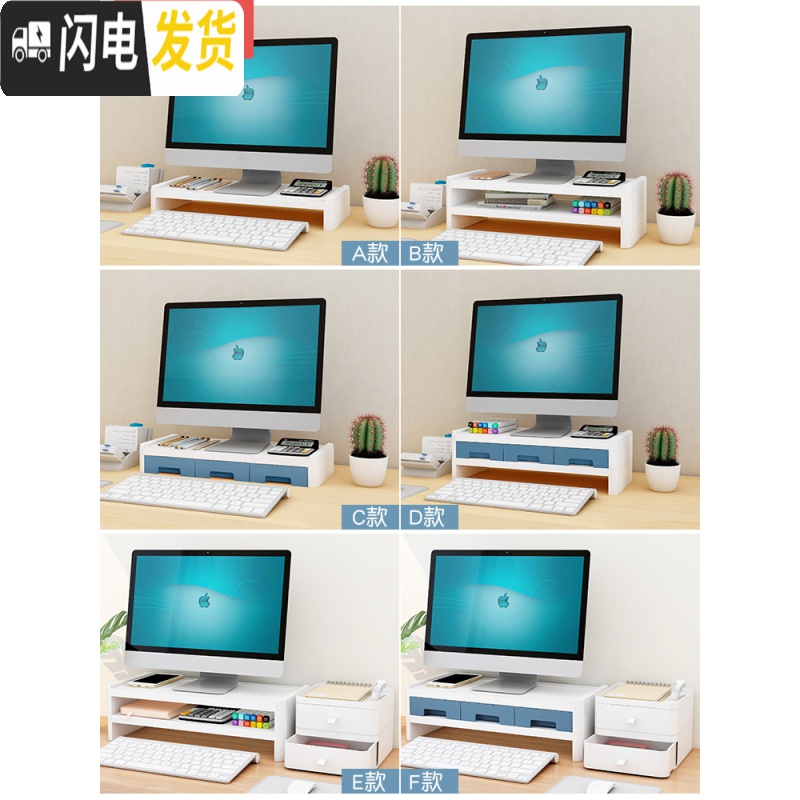 三维工匠电脑增高架显示器屏底座桌面收纳盒简约办公室护颈键盘置物架垫抬高清大图