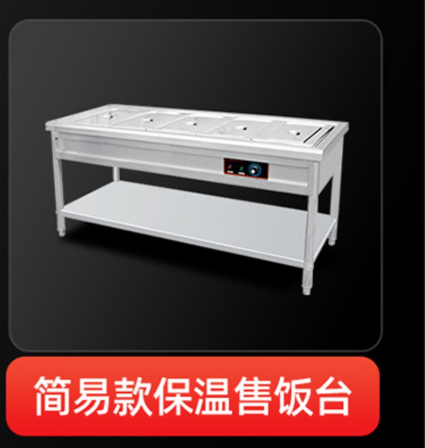 五格保温台1800*700*800厚度1.0mm 304不锈钢材质220V保温售饭台不锈钢保温汤池快餐车自助餐保温炉摆摊高清大图