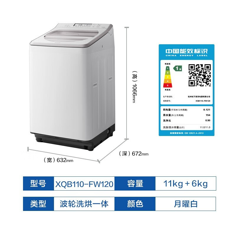松下(Panasonic)FW120 11公斤大容量波轮洗衣机除菌洗烘护一体机纳诺怡免洗护衣泡沫净高清大图