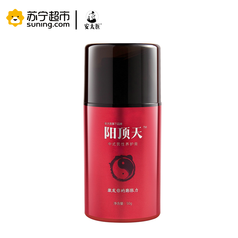 安太医中式男性私处养护膏官方直营 50g 男用品长粗硬久美延长印度神油专用男人性保健按摩膏 旗舰店正品