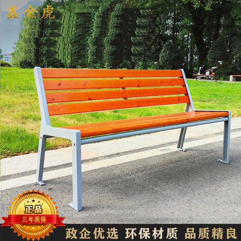 鑫金虎 防腐木公园椅户外长椅休闲庭院靠背椅 150*65*80cm高清大图