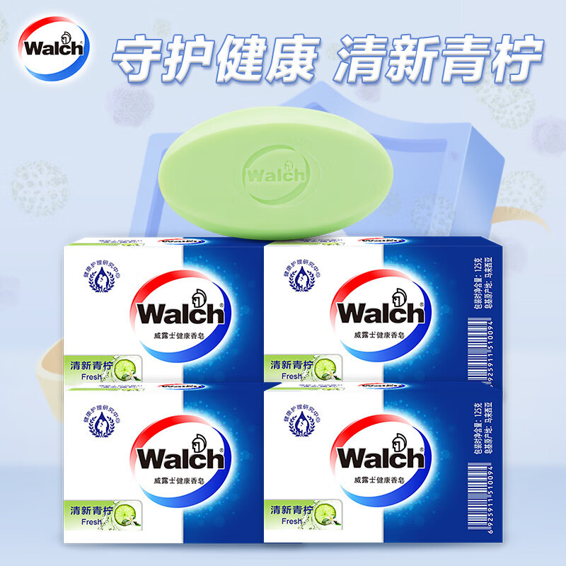 威露士健康香皂清新青柠四盒装125g*4块装