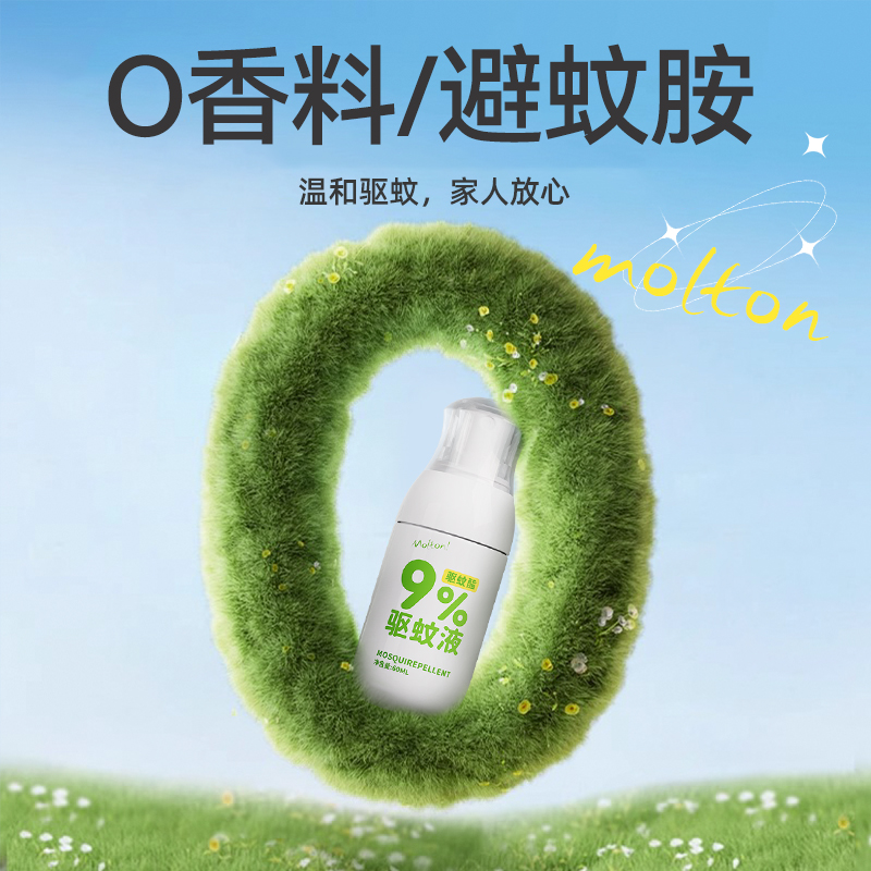 美顿邦-驱蚊液-60ml高清大图