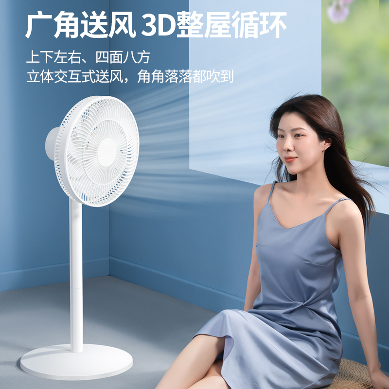 先锋(SINGFUN)落地扇电风扇家用遥控定时左右摇头空气循环办公室卧室台式立式风扇DLD-D15
