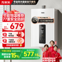 万家乐恒温王燃气热水器升级0.1度恒温12升智能变升 ECO节能电辅防冻WIFI智控 液化气JSQ24-12TP1(F)