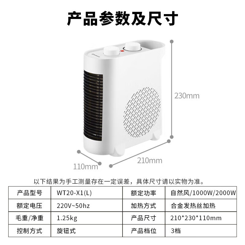 艾美特AIRMATE大功率暖风机取暖器电暖器速热省电电暖气WT20-X1经典款高清大图