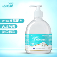 洁芙柔(JIFRO) 速干免洗洗手液手消毒液免洗消毒液杀菌抑菌消毒可灭脊髓灰质炎病毒450ml*2
